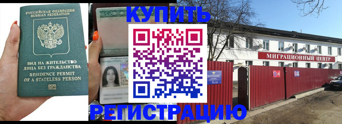 прописка от собственника в Полевском