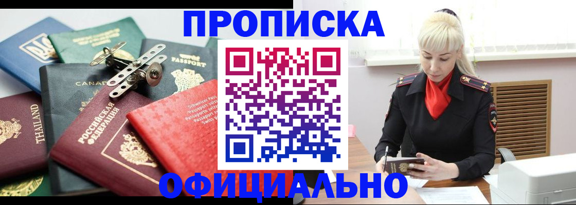 временная регистрация надежно в Полевском