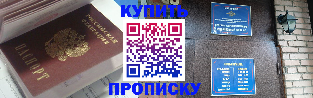 временная регистрация надежно в Полевском