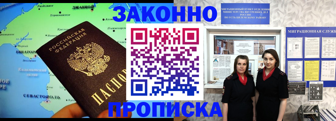 прописка для военкомата в Полевском