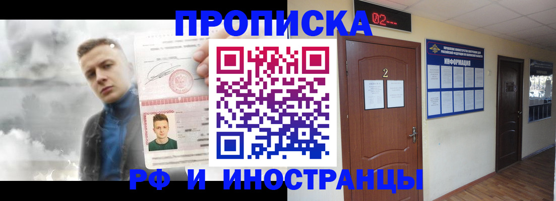 временная регистрация 2025 в Полевском
