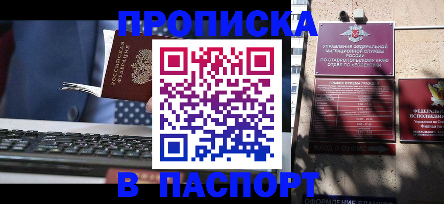 прописка в квартире в Полевском